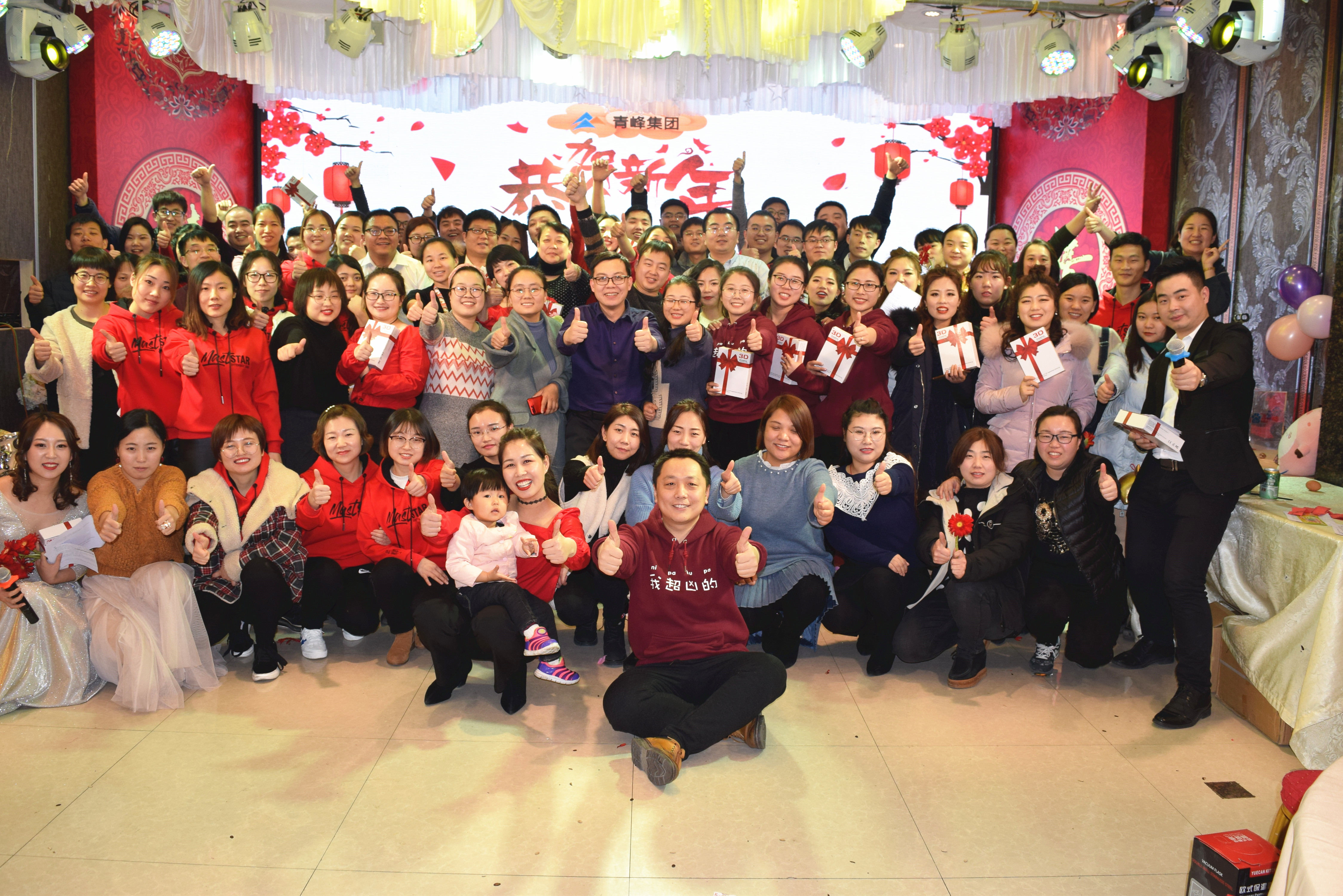新征程，騰飛2019！----安陽(yáng)青峰2018年員工年底答謝會(huì)圓滿完成！
